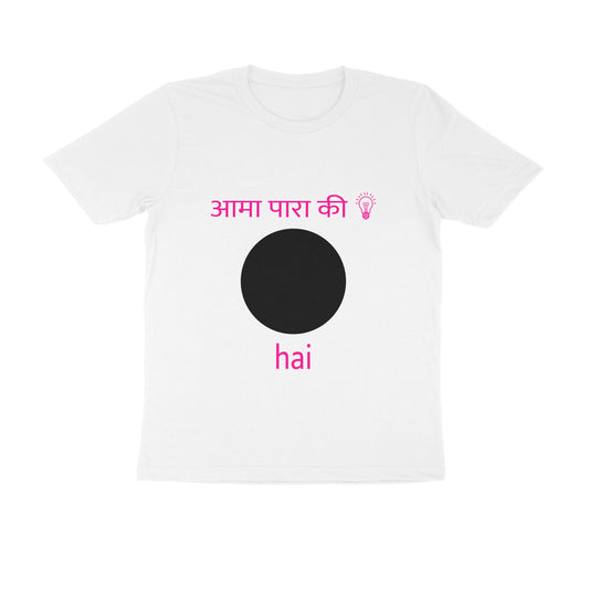 Aama Para Ki Light Gol Hai T-Shirt